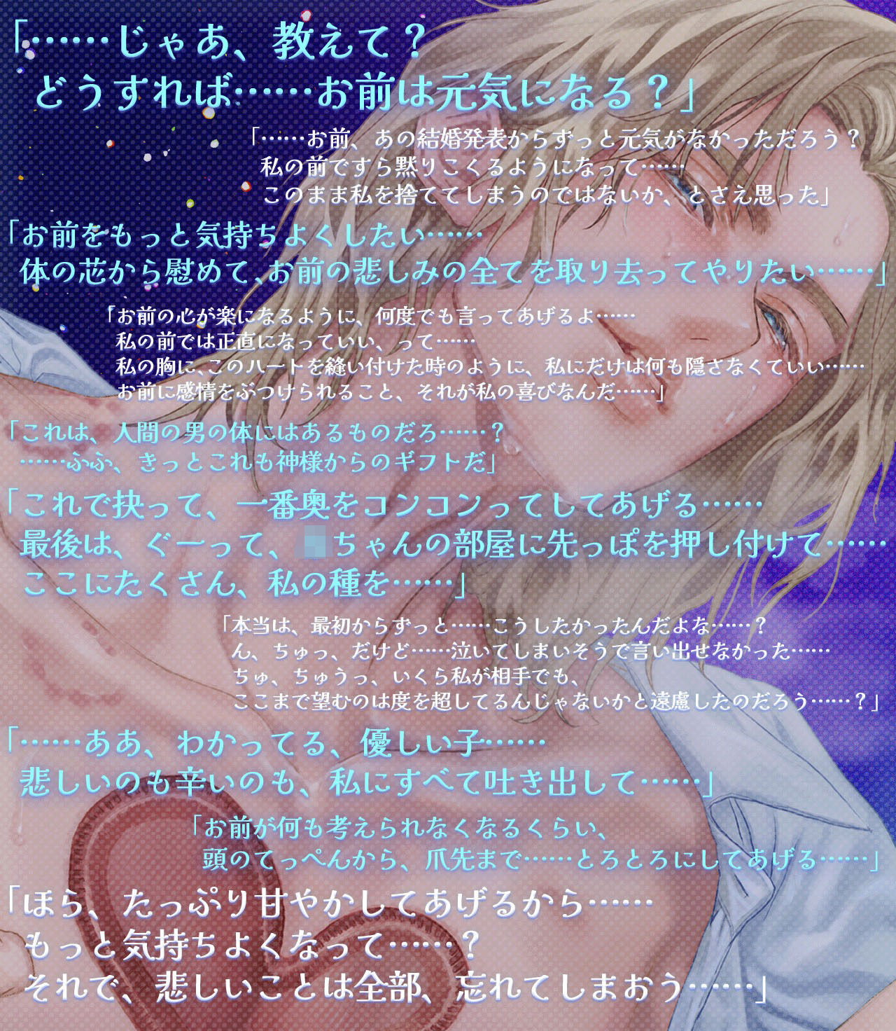 私の推しぬいが人間になっちゃった！！ ＋＋:約束された神相性:＋＋ 心とろかすイタ甘えっち - サンプル画像 3