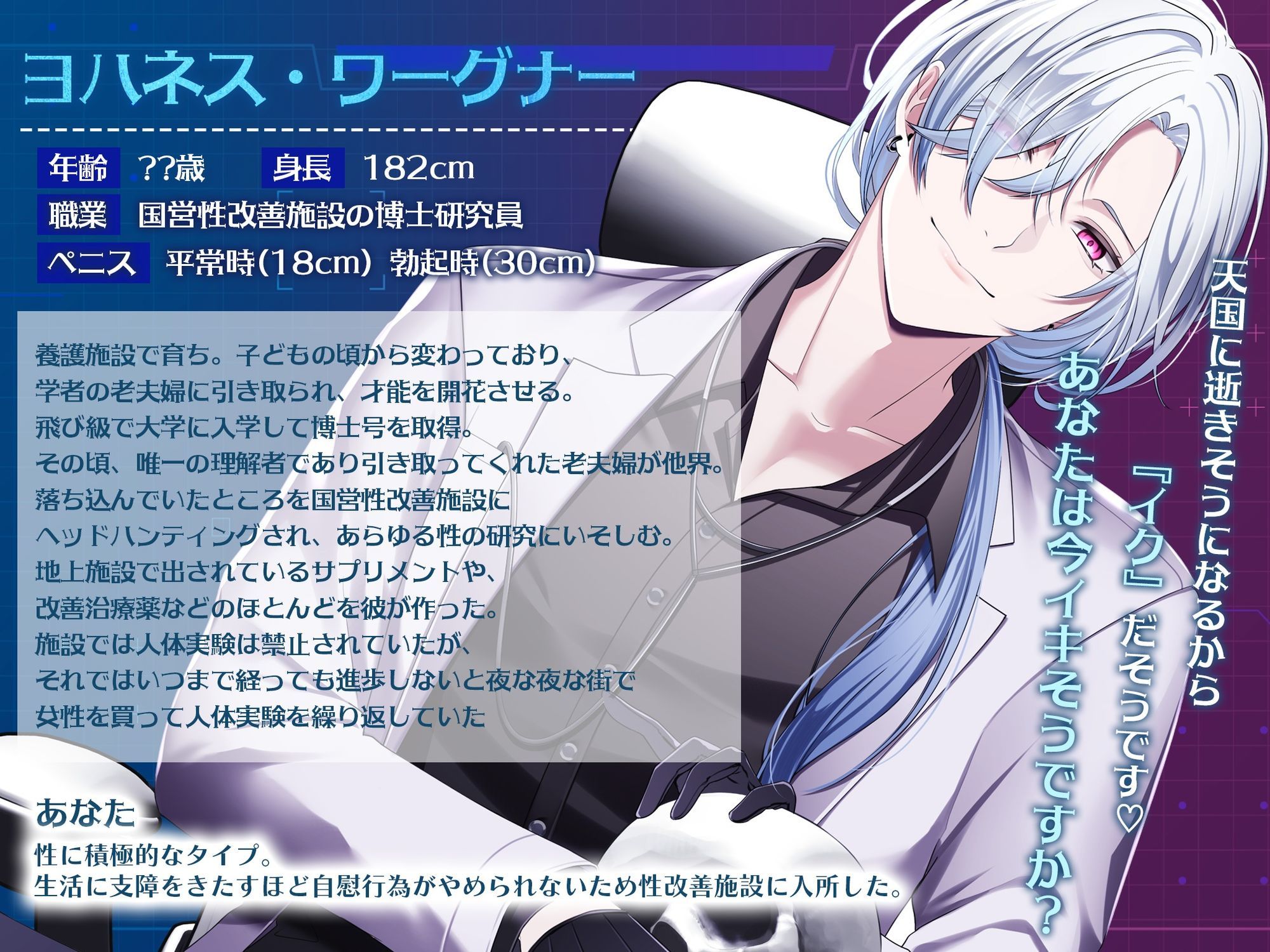 【逆転あり（はーと）】国営性改善施設〜オナニーがやめられません！性依存の私を治療するのはマッドサイエンティスト！？〜 - サンプル画像 3