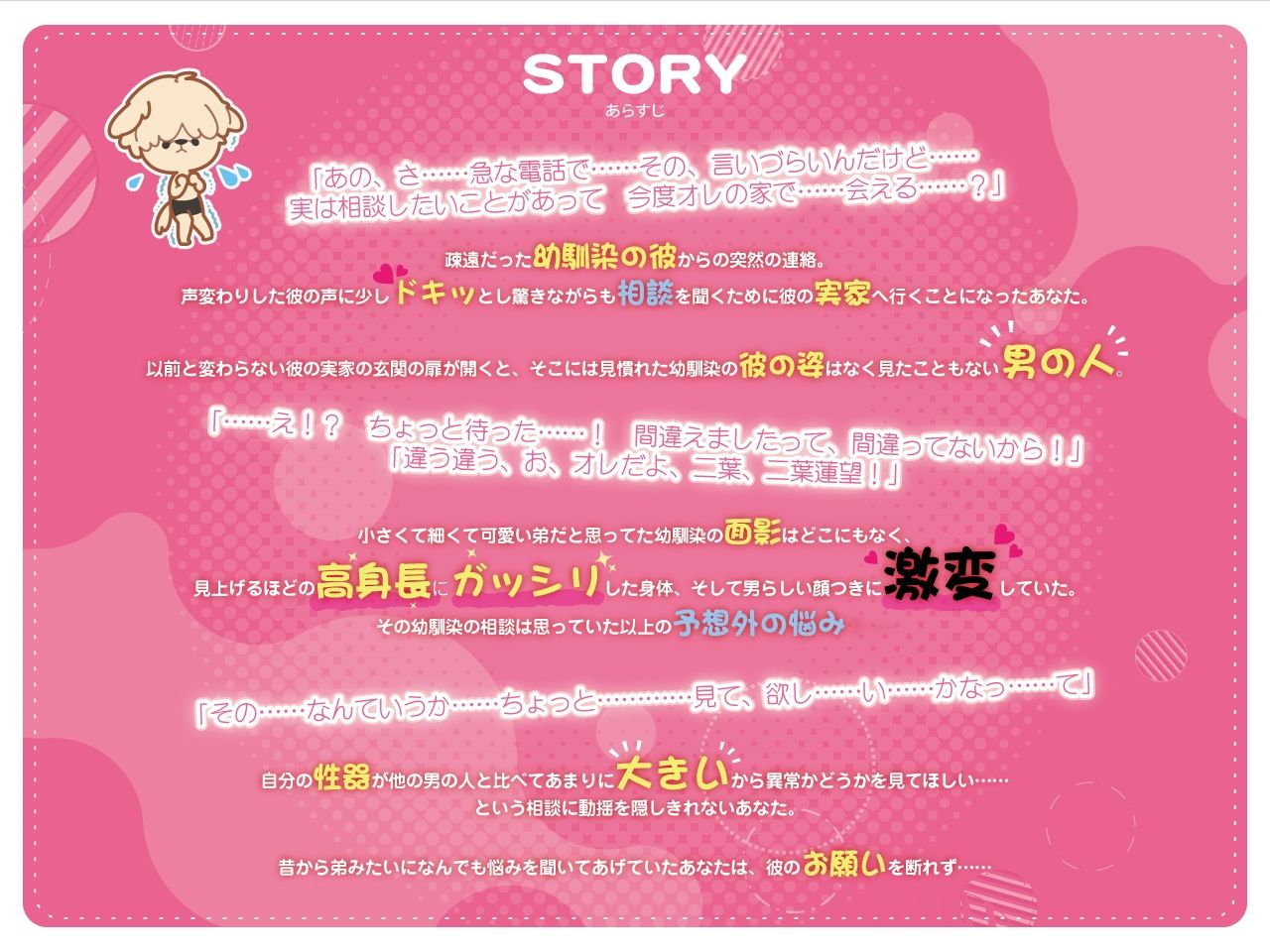 オーバーサイズの彼は激変した幼馴染 - サンプル画像 1