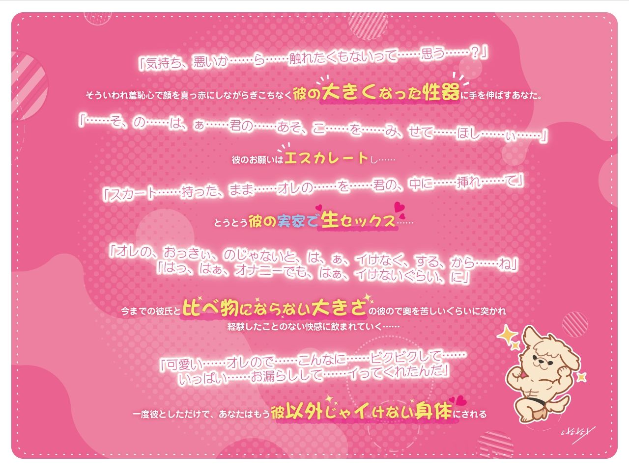 オーバーサイズの彼は激変した幼馴染 - サンプル画像 2