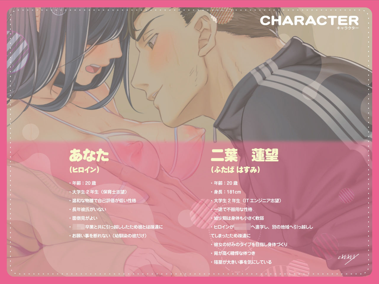 オーバーサイズの彼は激変した幼馴染-アフターストーリー - サンプル画像 2