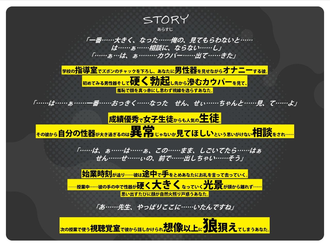 オーバーサイズの彼は生徒の皮を被った狼 - サンプル画像 1