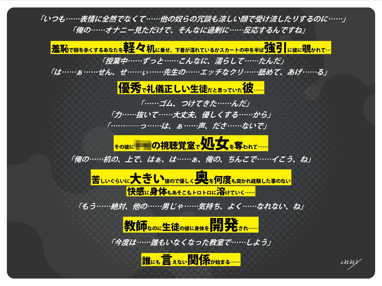 オーバーサイズの彼は生徒の皮を被った狼 - サンプル画像 2