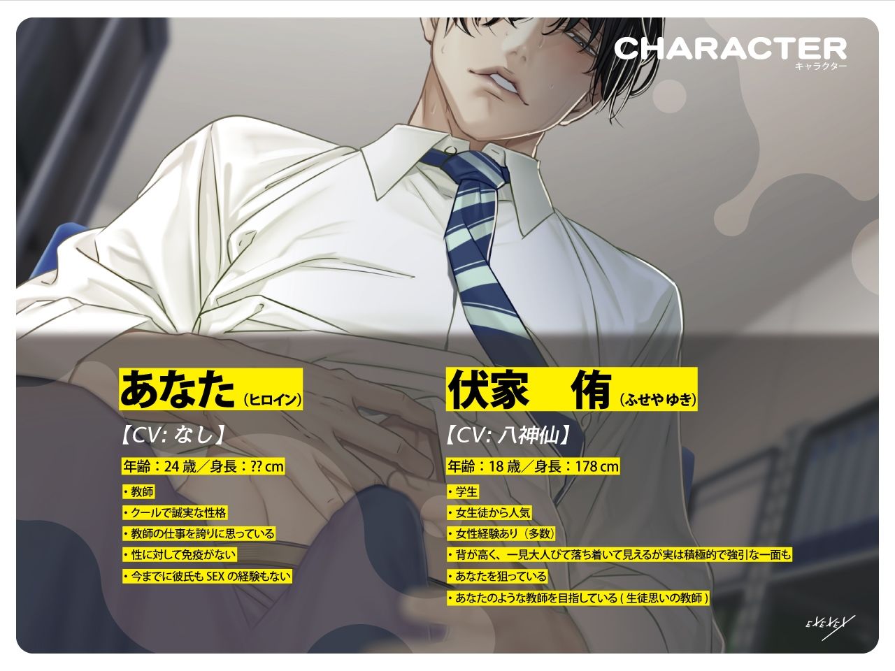 オーバーサイズの彼は生徒の皮を被った狼 - サンプル画像 3