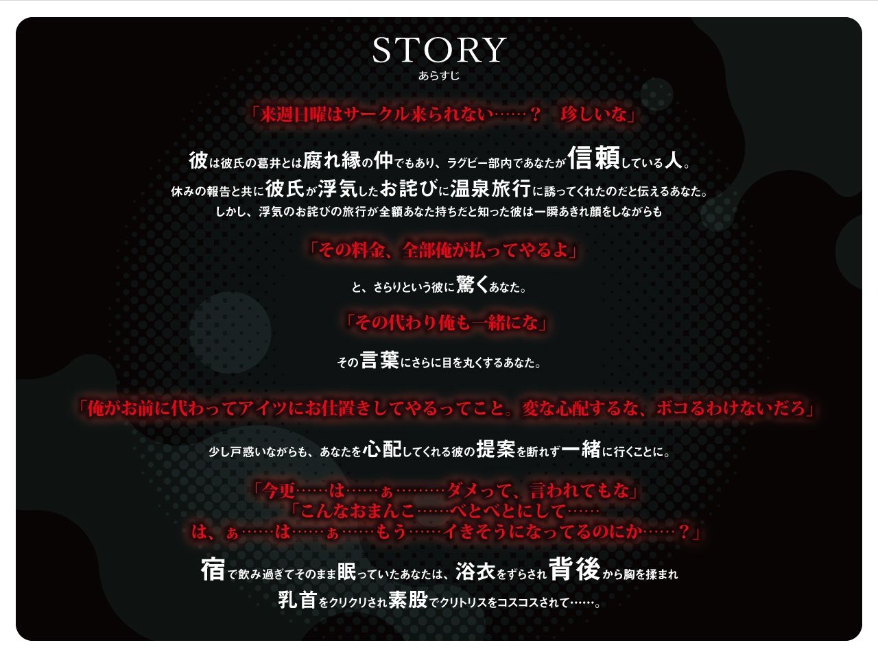 オーバーサイズの彼は寝取り暴君 - サンプル画像 1