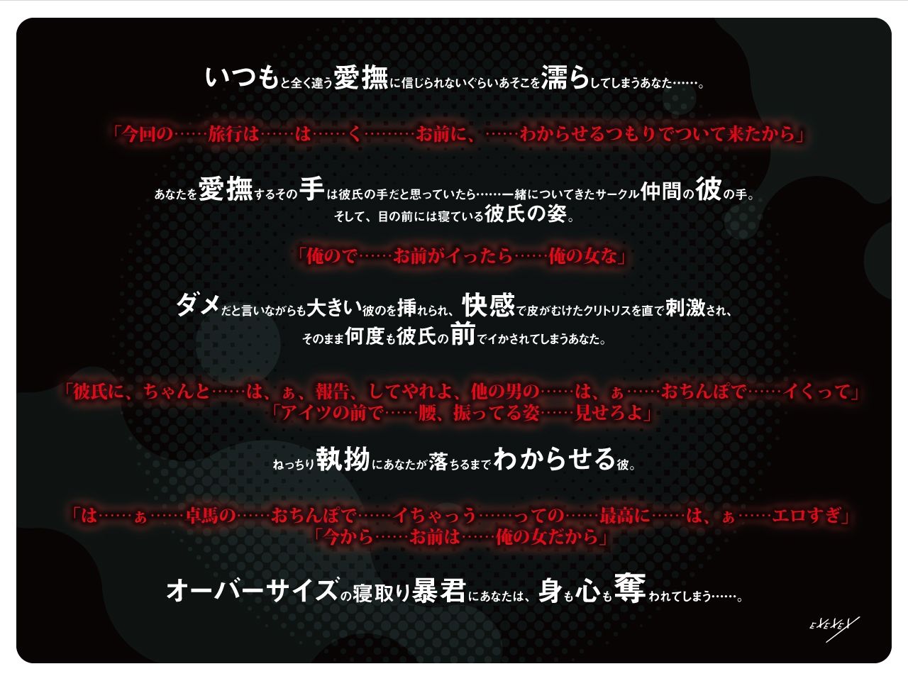 オーバーサイズの彼は寝取り暴君 - サンプル画像 2