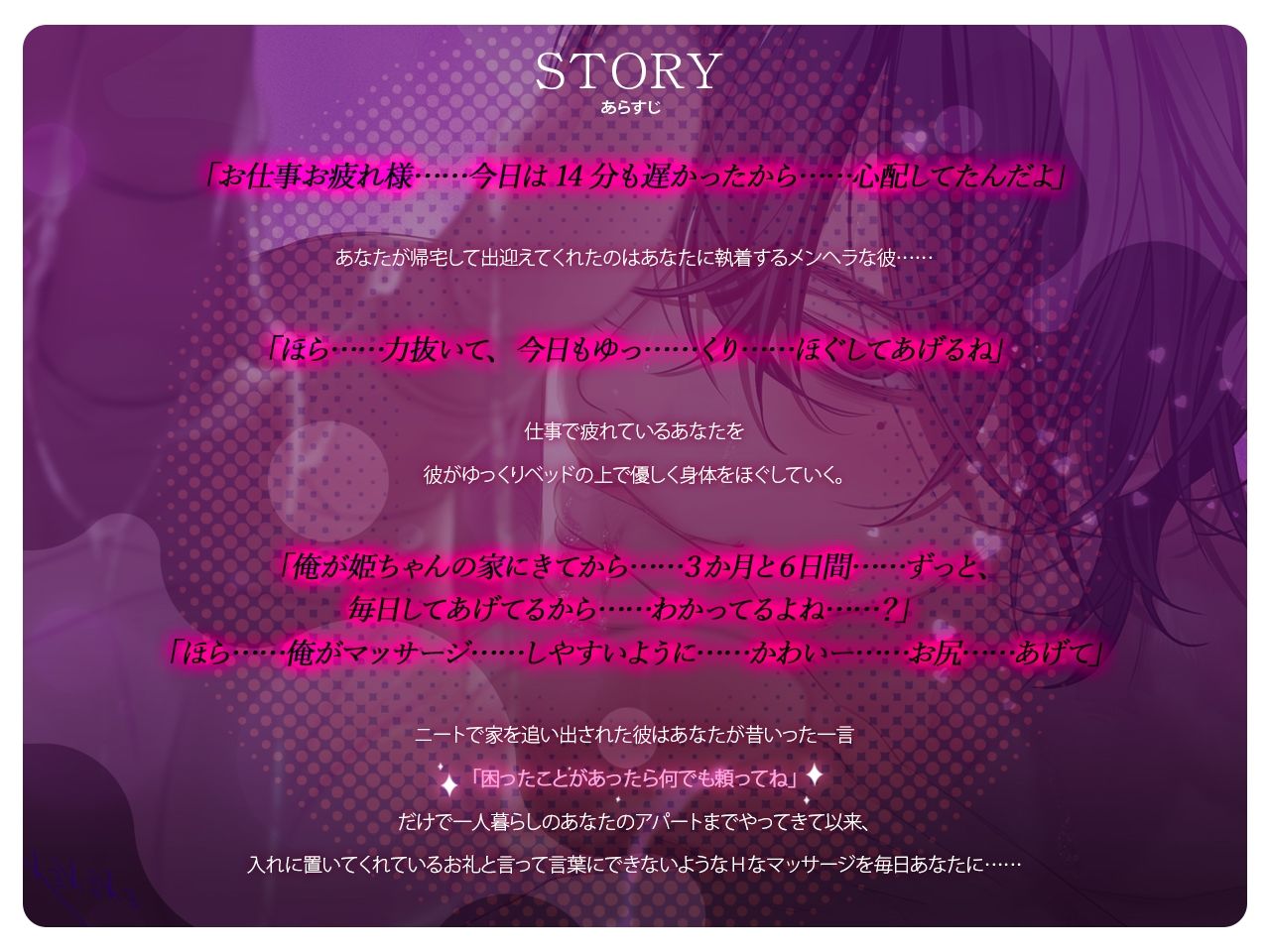 オーバーサイズの彼に沼落ち - サンプル画像 1