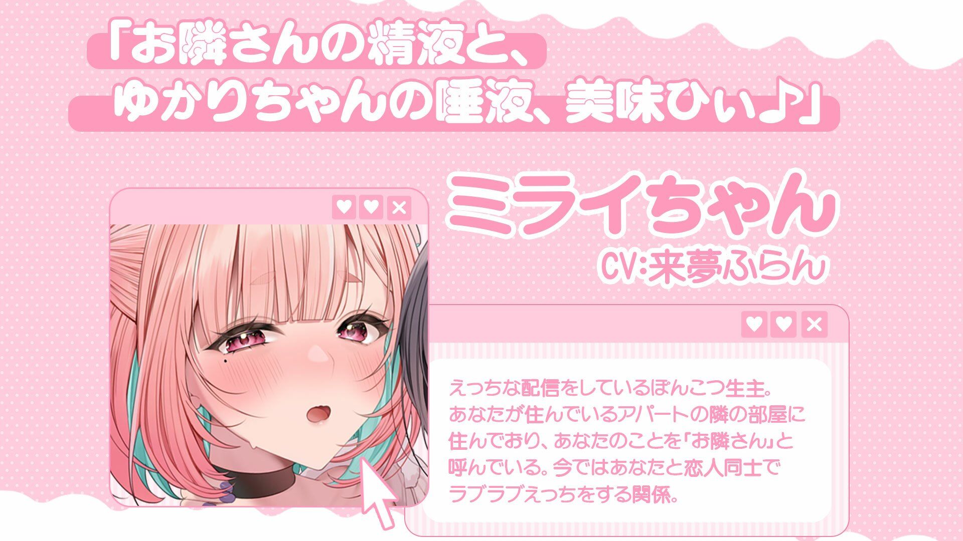 ぽんこつ生主ミライちゃんASMR〜生ハメ配信練習中！〜 - サンプル画像 1