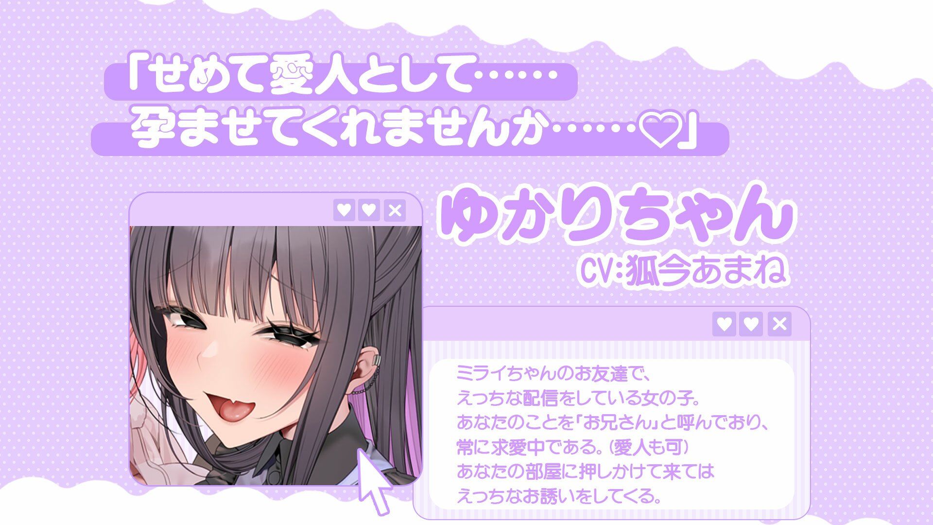 ぽんこつ生主ミライちゃんASMR〜生ハメ配信練習中！〜 - サンプル画像 2