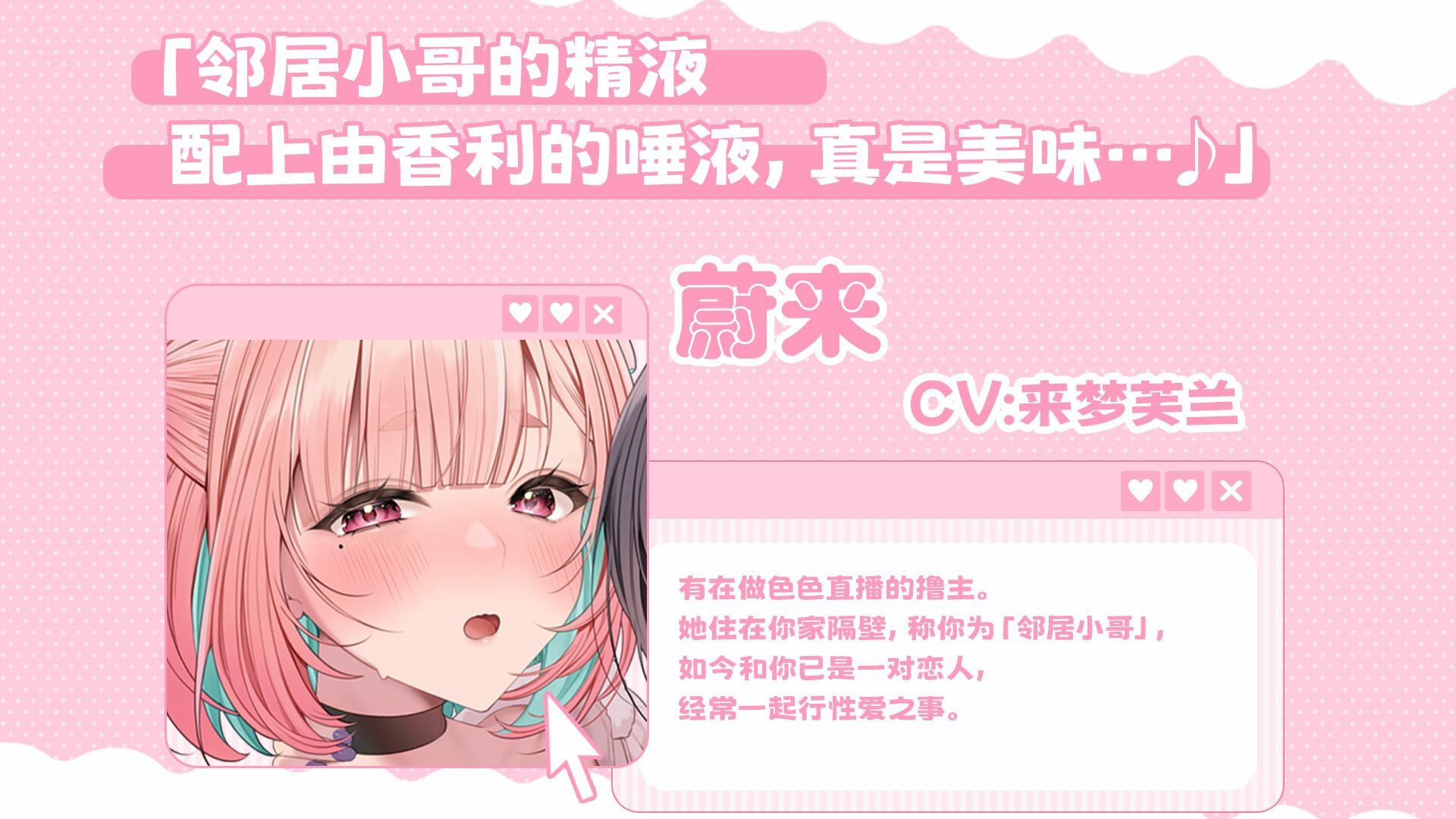 No-good Streamer Mirai-chan ASMR！ My First Raw Sex Stream［zh Ver.］ - サンプル画像 1