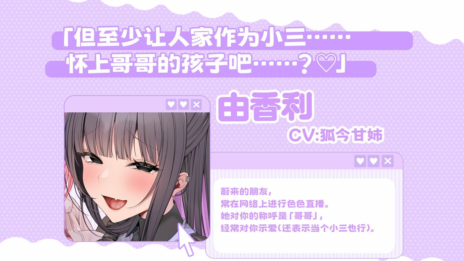 No-good Streamer Mirai-chan ASMR！ My First Raw Sex Stream［zh Ver.］ - サンプル画像 2