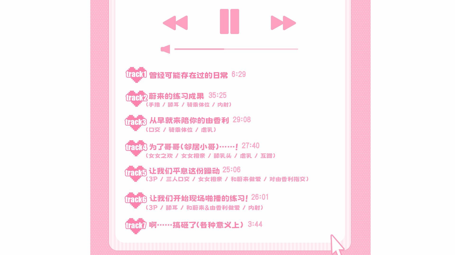 No-good Streamer Mirai-chan ASMR！ My First Raw Sex Stream［zh Ver.］ - サンプル画像 4