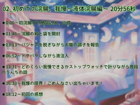 【浣腸デビュー×我慢×アナルおな】プールとお風呂で液体＆空気浣腸！道具とおもちゃで追い込み！下品すぎるおもらし＆おなら★バイノーラル実演 - サンプル画像 1