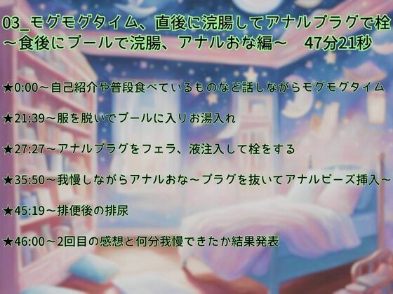 【浣腸デビュー×我慢×アナルおな】プールとお風呂で液体＆空気浣腸！道具とおもちゃで追い込み！下品すぎるおもらし＆おなら★バイノーラル実演 - サンプル画像 2