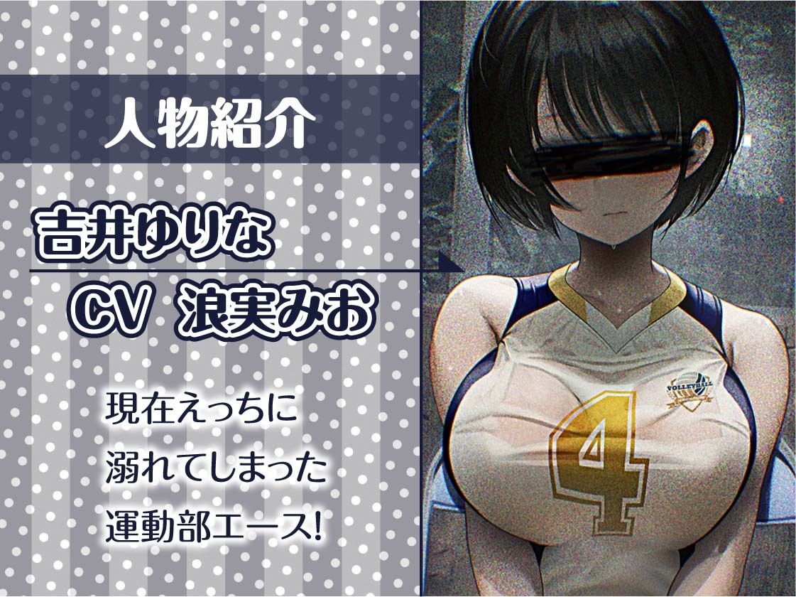 【堕ちえっち】都内某名門運動部エースへのインタビュー - サンプル画像 5