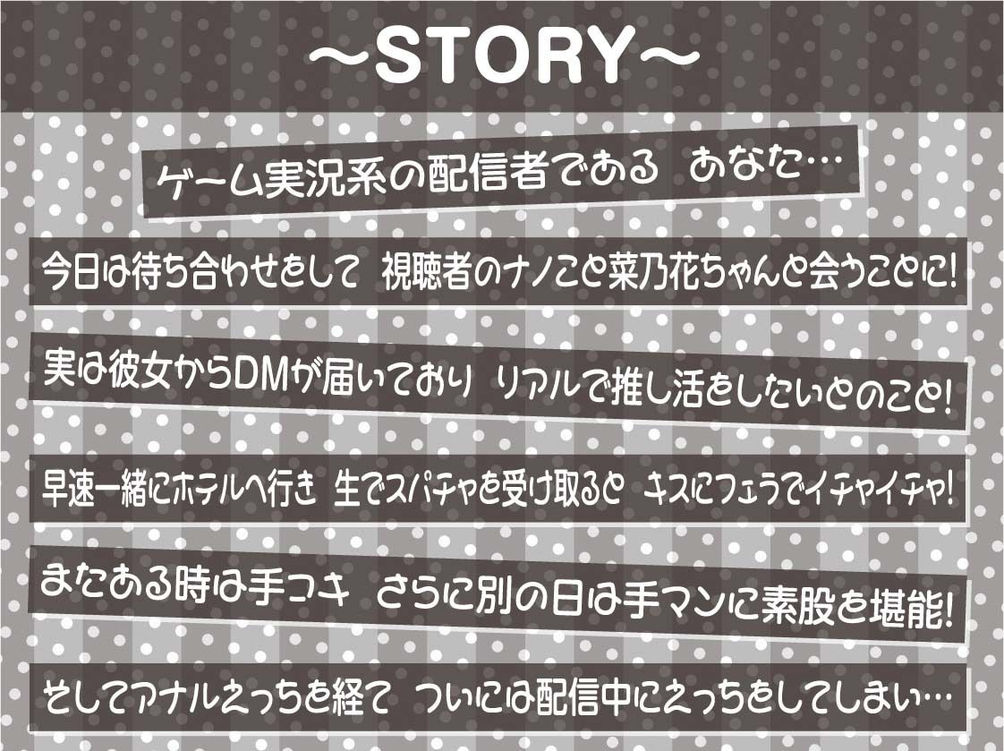 【逆推し活】ドスケベリアルスパチャ〜ゲキヤバ地雷視聴者とバレないように配信中にリアルスパチャ無声囁きえっち〜 - サンプル画像 3