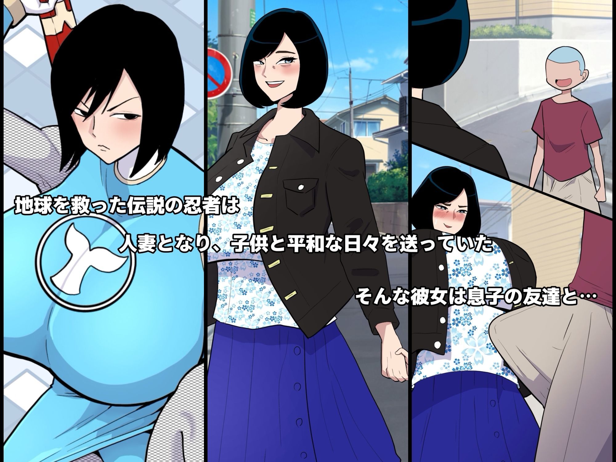 人妻忍者と息子の友達〜ママからメスに忍び変化〜 - サンプル画像 1