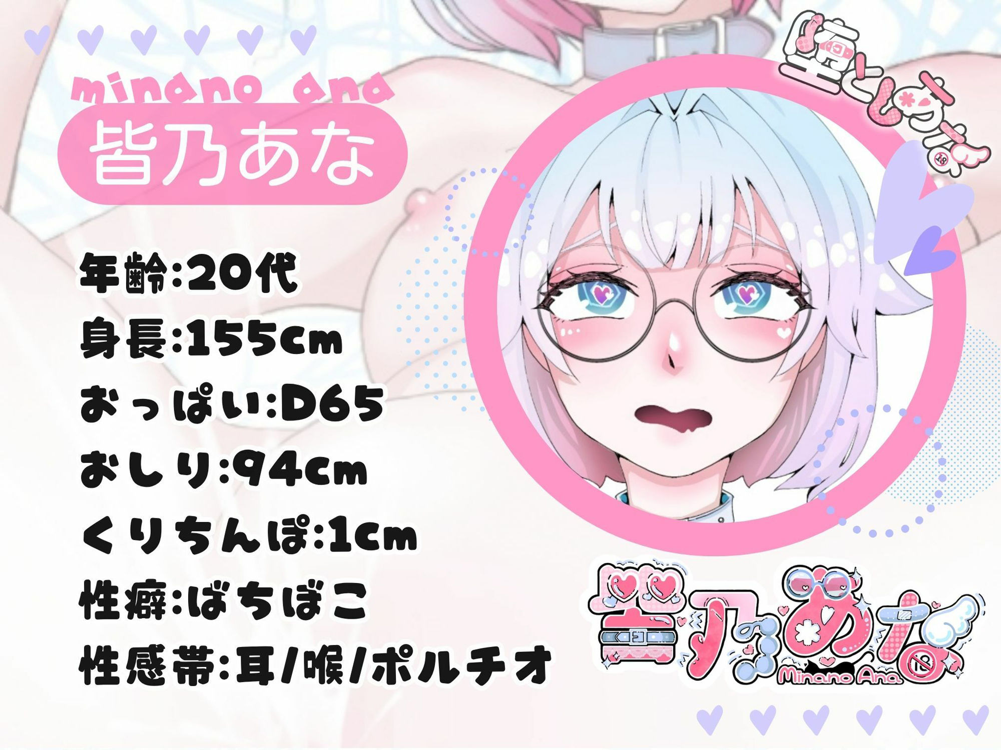 ＊ばちぼこ特化＊【実演オナニー】脳イキ白目痙攣×腹パン潮吹き失禁×イラマゲップ嘔吐！マゾのぶっ壊れ連続絶頂【皆乃あな】 - サンプル画像 3