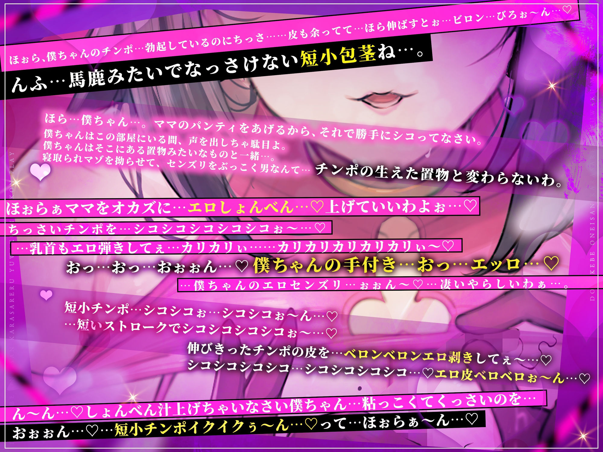 ドスケベお姉さんからされる誘惑マザコンプレイ - サンプル画像 2