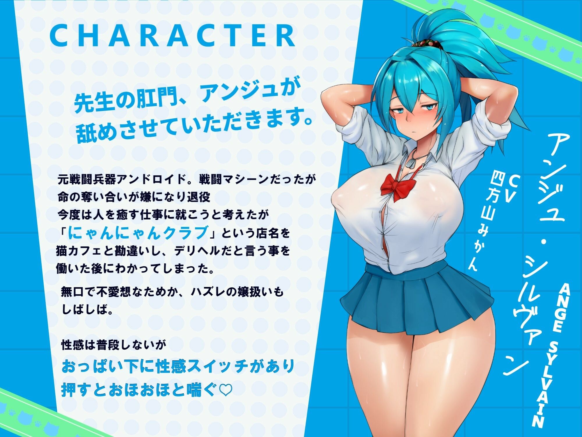 【特典たっぷり！】元戦闘兵器のダウナーJKがデリバリーヘルスでアナルもキンタマもべろべろ舐めて低音おほ声でえっちしてくれる話 - サンプル画像 1