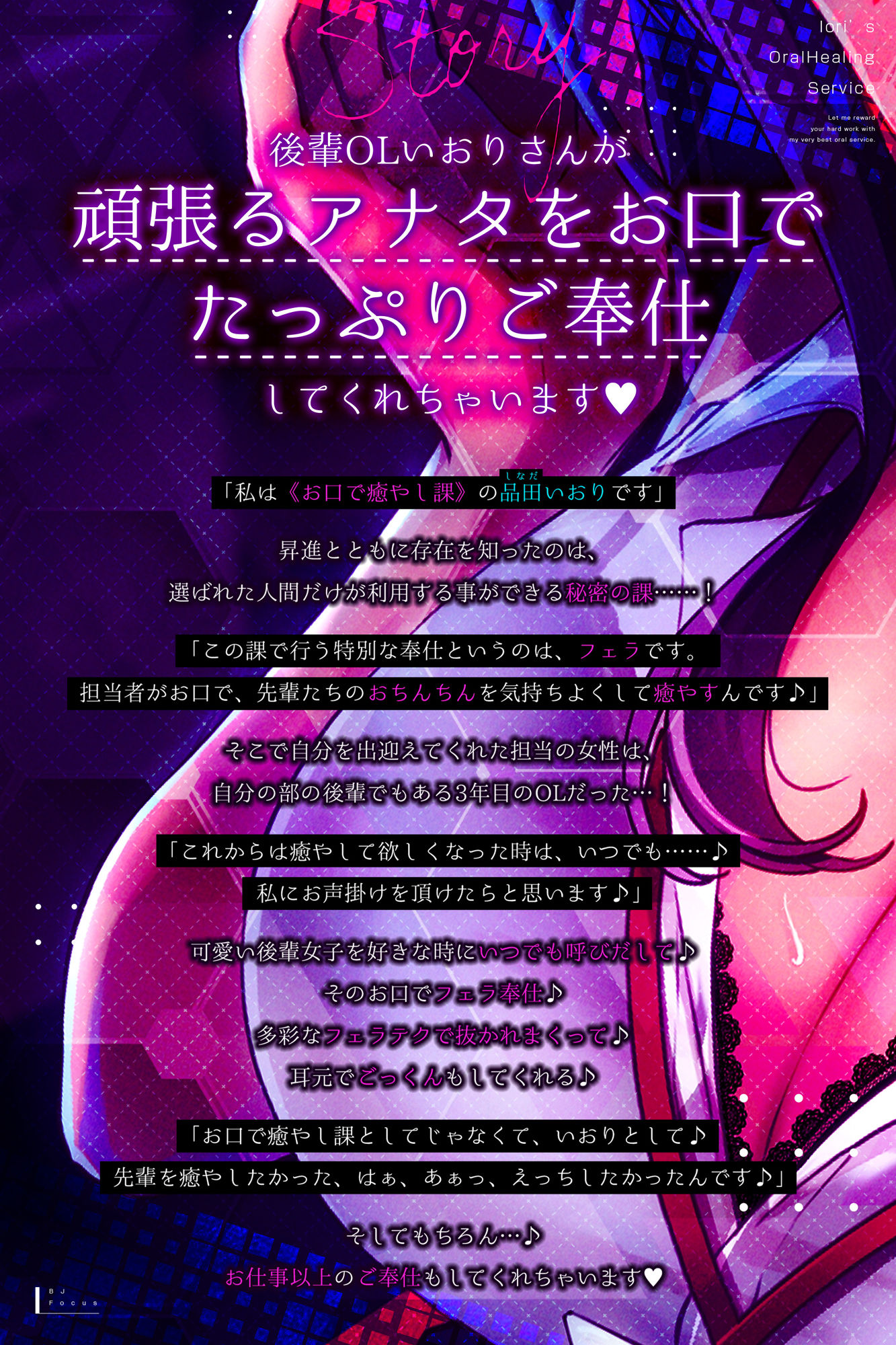【フェラ特化】お口で癒やし課の入社3年目OLいおりさん  〜頑張るあなたのために最高のフェラでご奉仕しますね♪〜 - サンプル画像 2