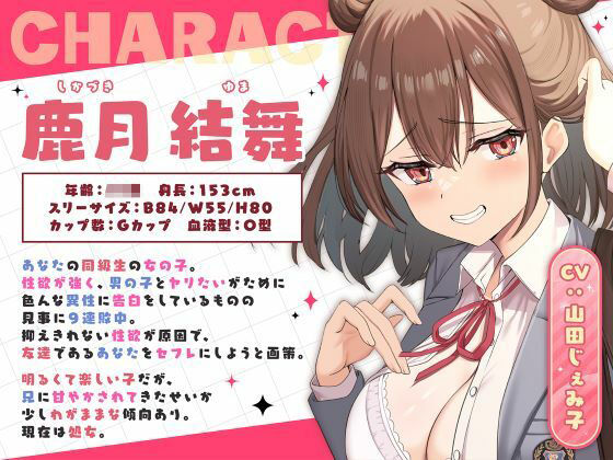 お前のチ●ポはアタシのモノ-負け続けオンナの逆転セフレ宣言！- - サンプル画像 1