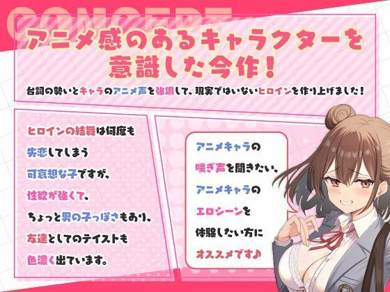 お前のチ●ポはアタシのモノ-負け続けオンナの逆転セフレ宣言！- - サンプル画像 3