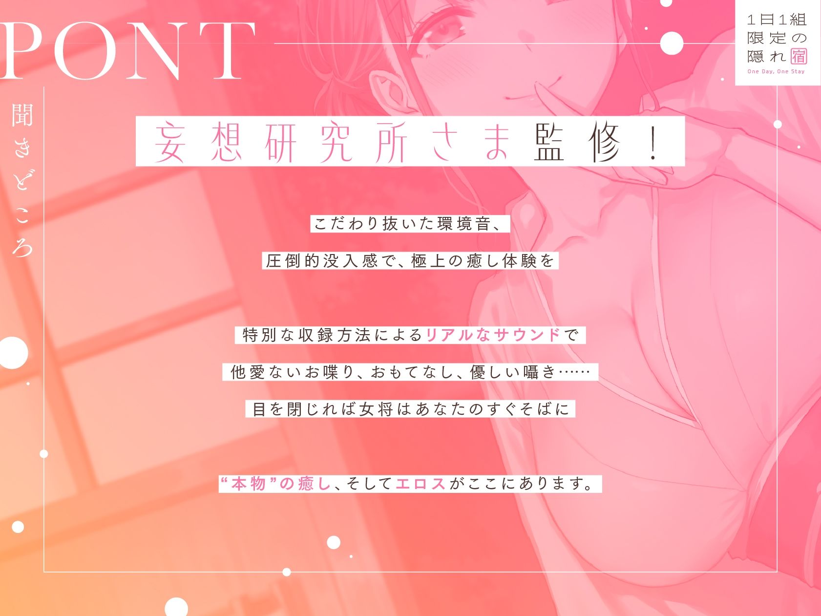 1日1組限定の隠れ宿 あなただけに尽くしてくれる美人若女将の極上おもてなし密着ささやき旅館 - サンプル画像 2
