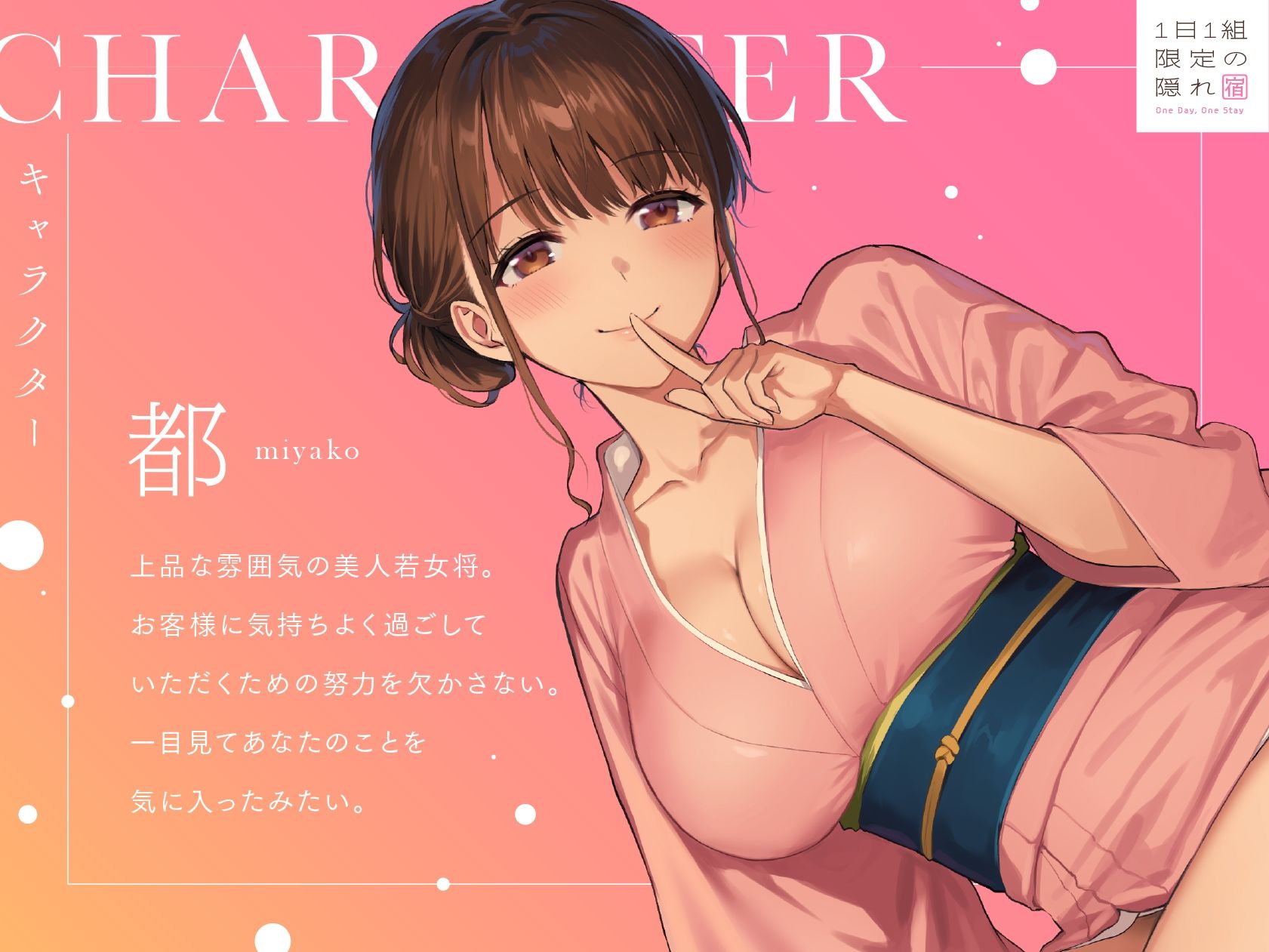 1日1組限定の隠れ宿 あなただけに尽くしてくれる美人若女将の極上おもてなし密着ささやき旅館 - サンプル画像 3