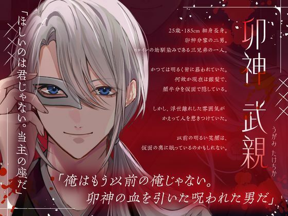 孕ませた者を主とす ―卯神家の遺言― - サンプル画像 3