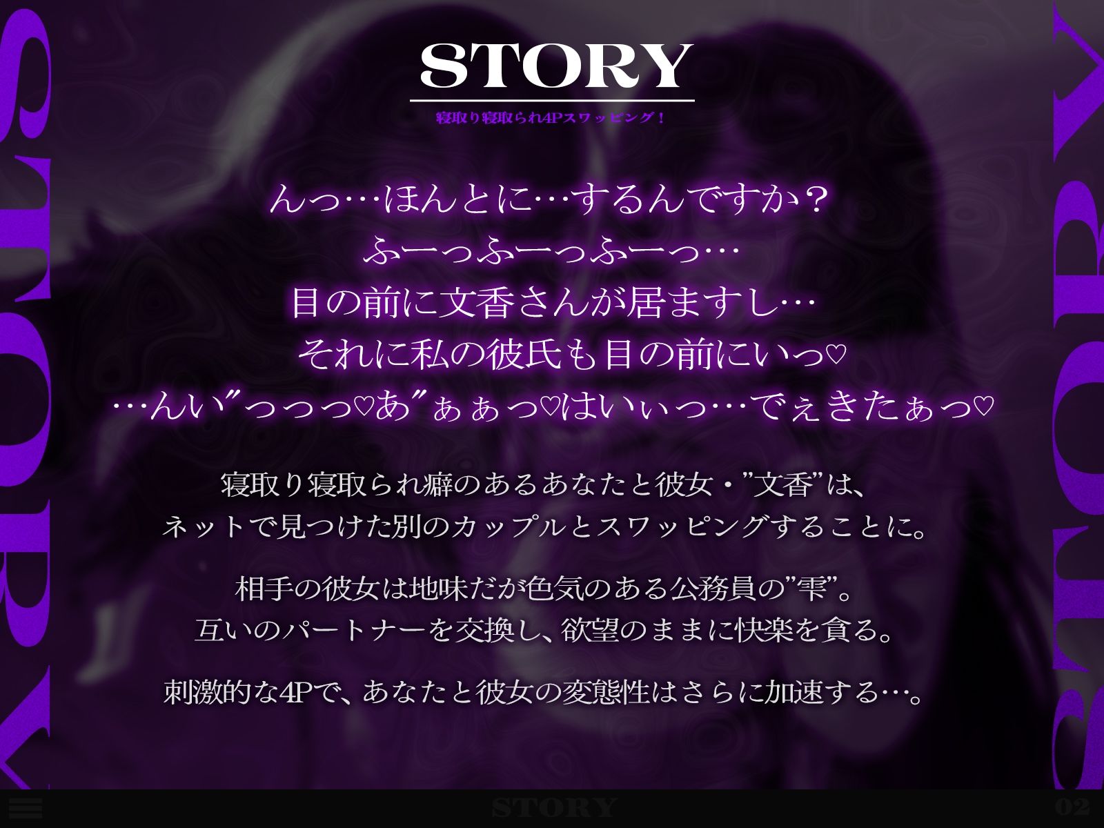 寝取り寝取られ4Pスワッピング！（KU100マイク収録作品） - サンプル画像 1