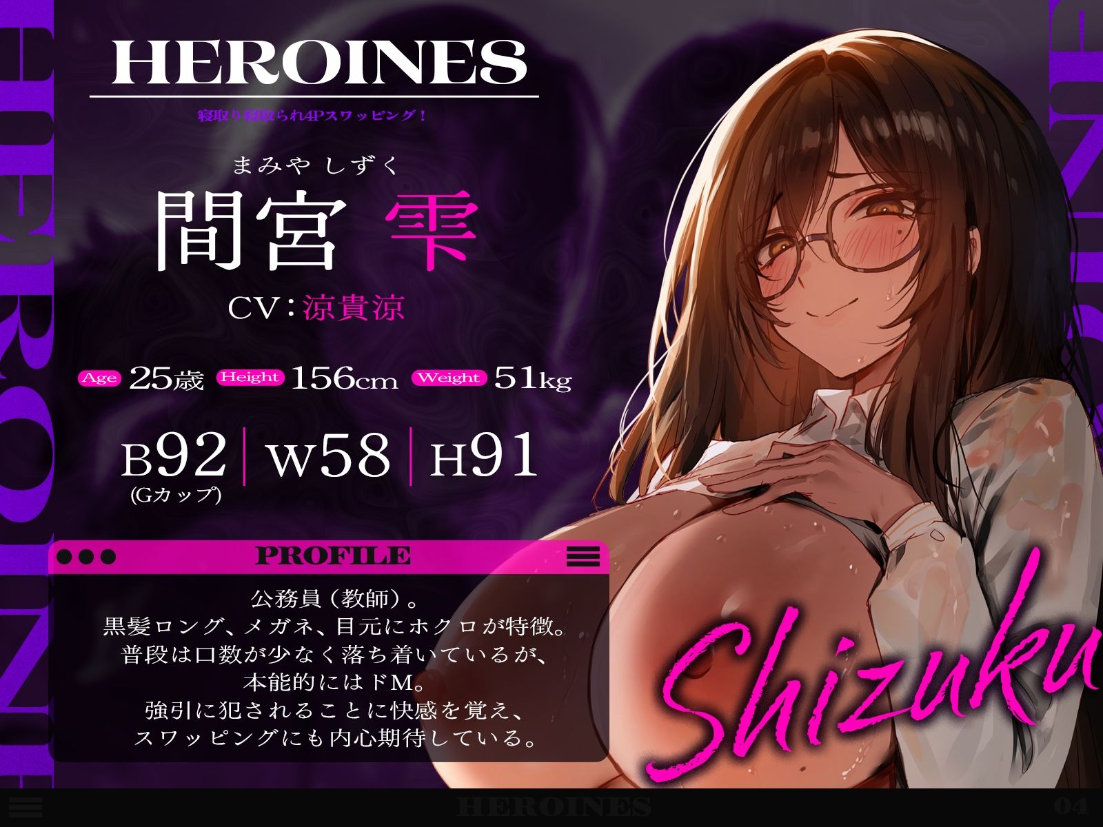 寝取り寝取られ4Pスワッピング！（KU100マイク収録作品） - サンプル画像 3