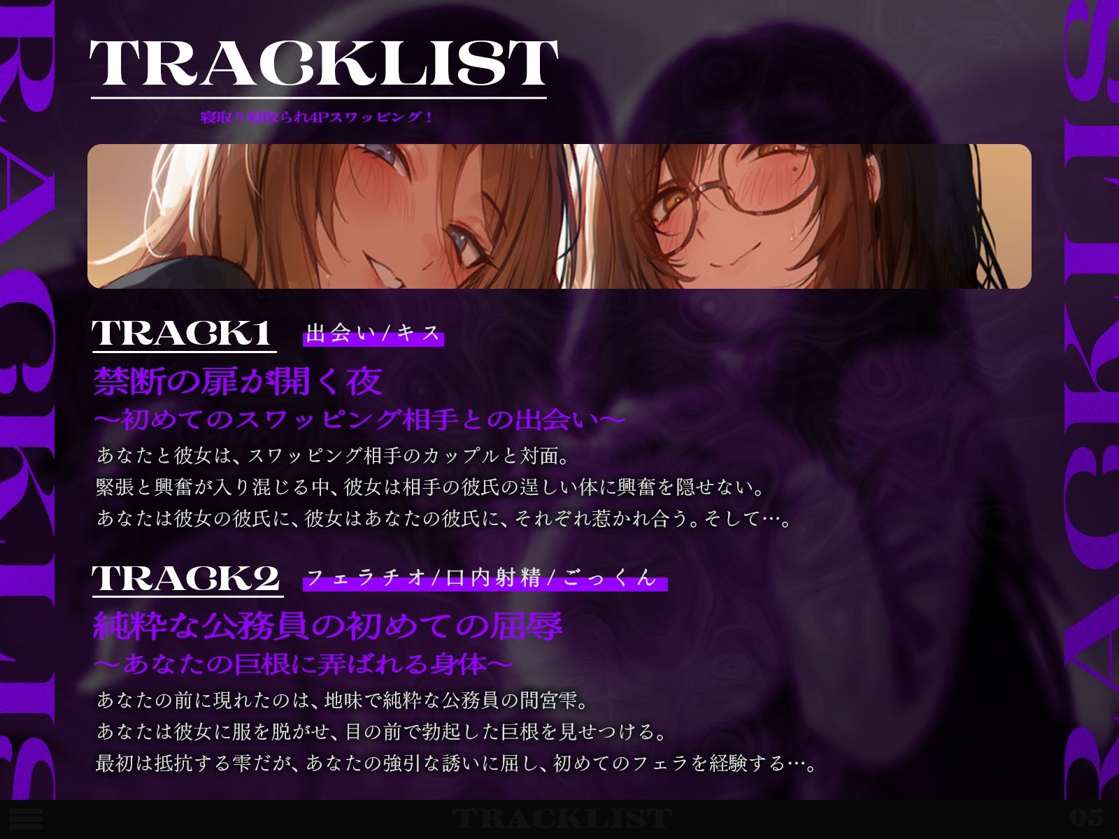 寝取り寝取られ4Pスワッピング！（KU100マイク収録作品） - サンプル画像 4