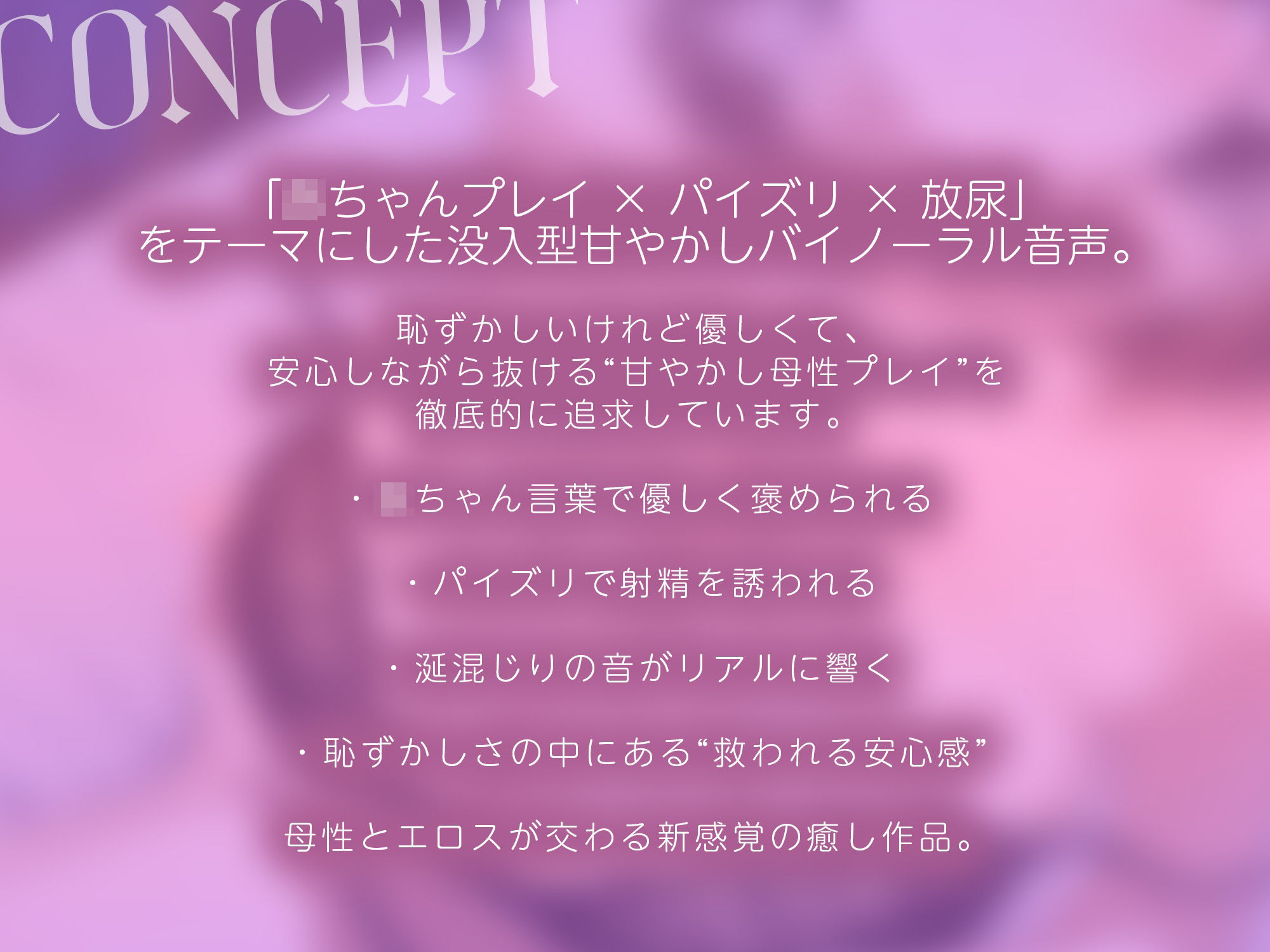 よちよちママにぜんぶ出して♪〜おっぱいで包まれる赤ちゃんプレイ〜【KU100】 - サンプル画像 2