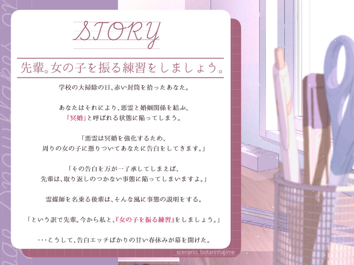 距離感近めな小悪魔系後輩と。女の子を振る練習えっち。 - サンプル画像 1