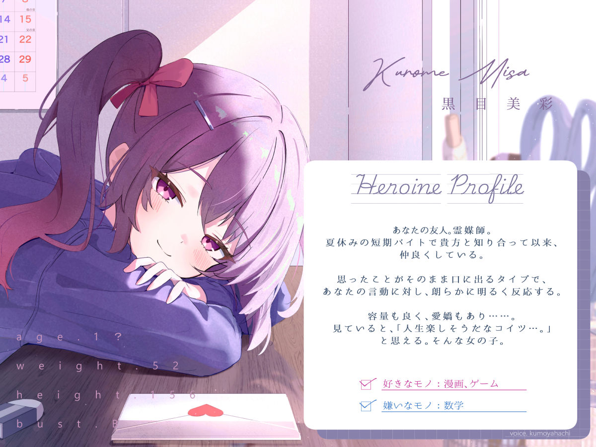 距離感近めな小悪魔系後輩と。女の子を振る練習えっち。 - サンプル画像 2