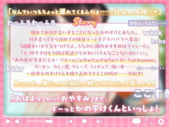 オタクくんとデートなう。 - サンプル画像 1