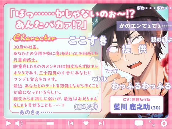 オタクくんとデートなう。 - サンプル画像 2