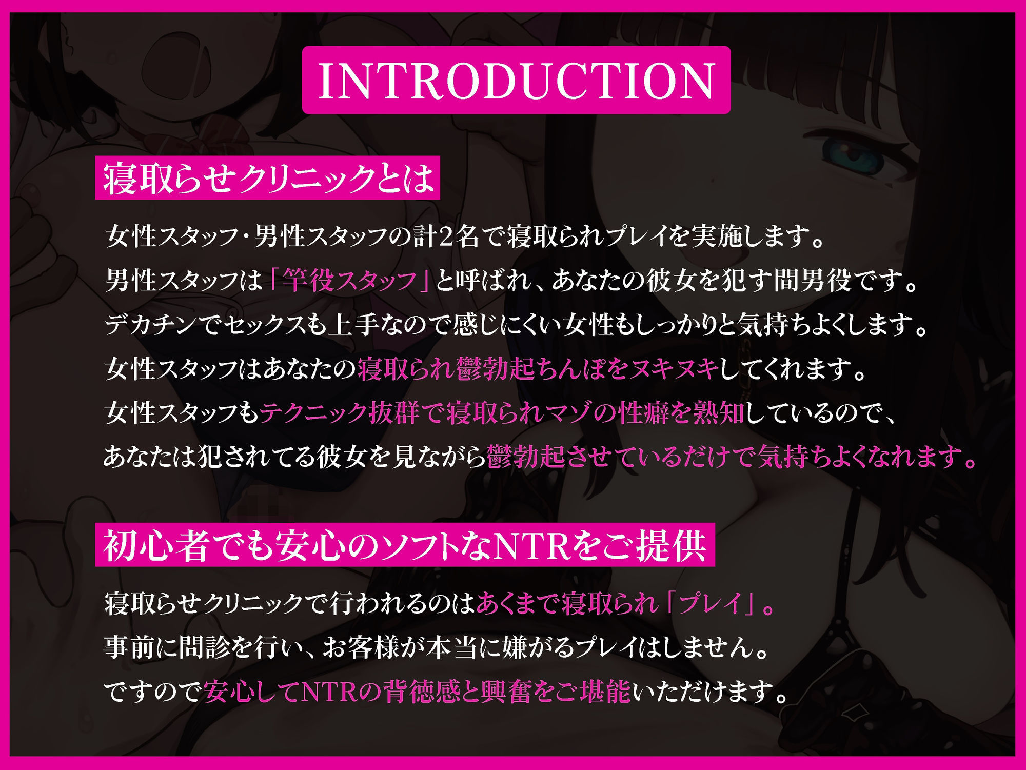 寝取らせクリニック 〜彼女が犯●れてる所を見ながら鬱勃起ちんぽを抜いてくれるお店〜【ソフトNTR・寝取られ・寝取らせ】 - サンプル画像 2