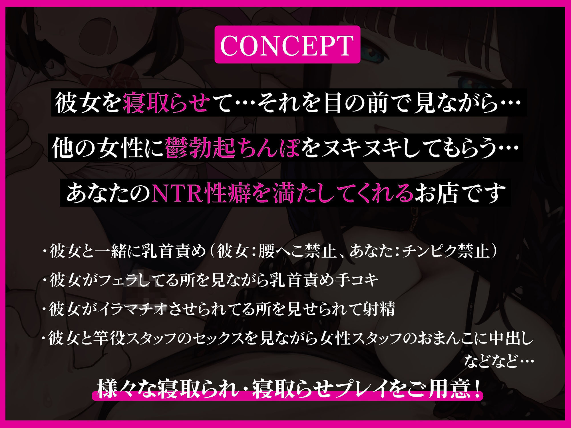 寝取らせクリニック 〜彼女が犯●れてる所を見ながら鬱勃起ちんぽを抜いてくれるお店〜【ソフトNTR・寝取られ・寝取らせ】 - サンプル画像 3