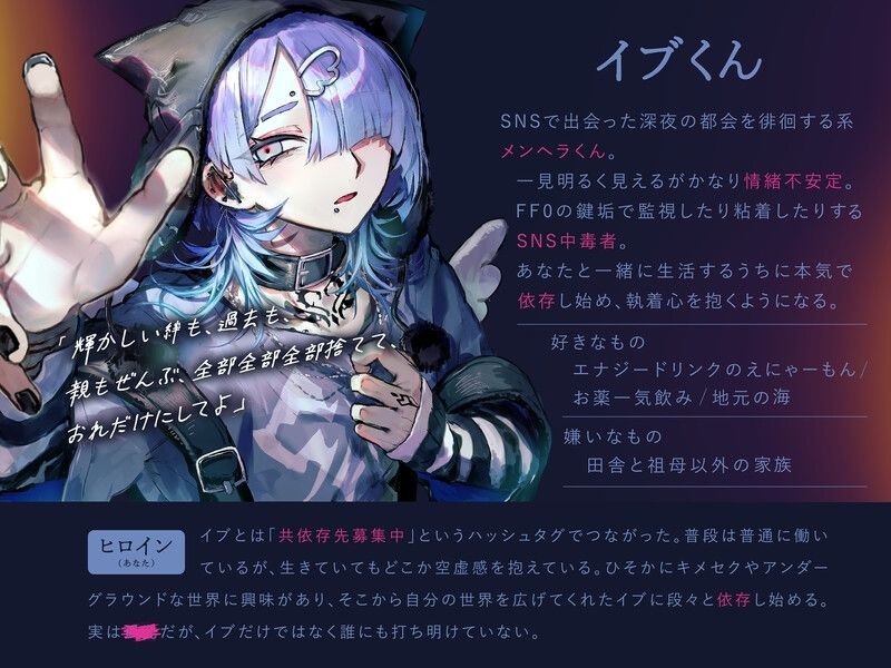 神待ちイブくん - サンプル画像 1