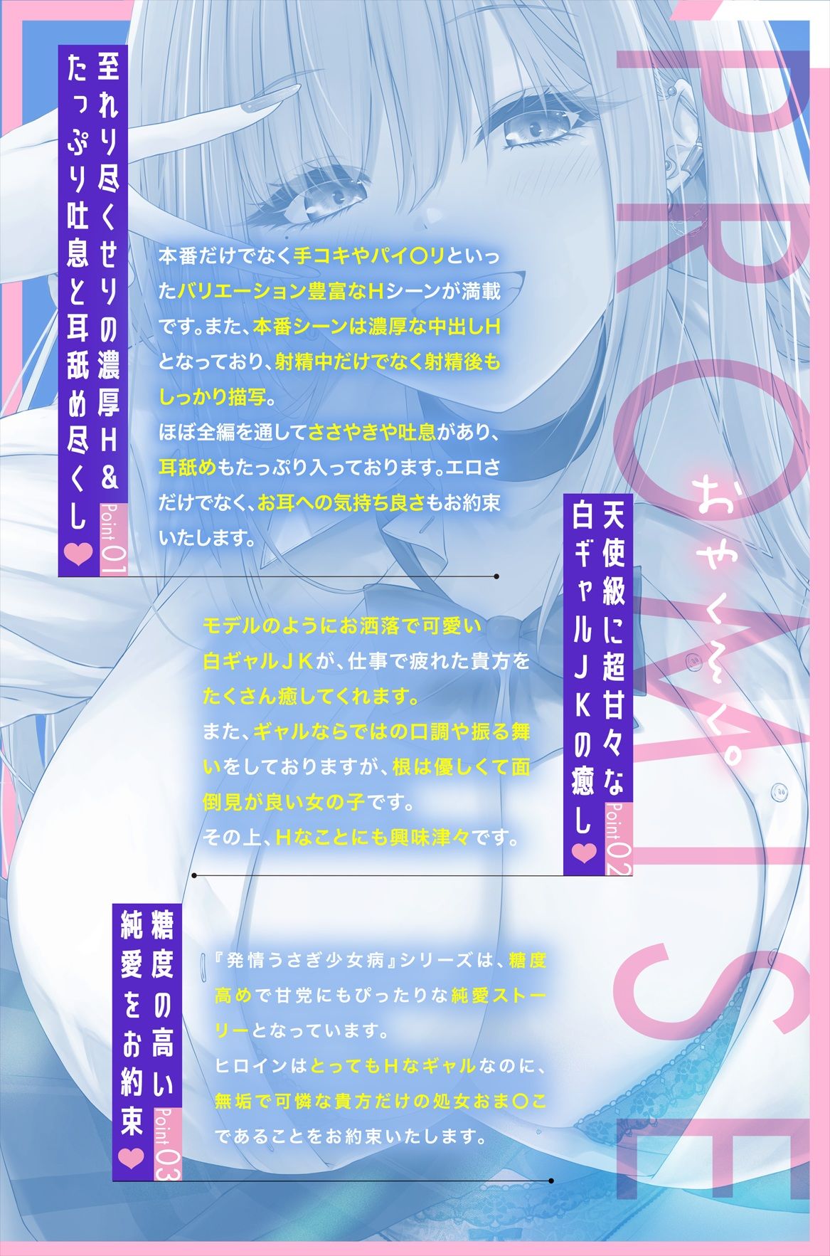 〜発情うさぎ少女病〜毎朝バス停で遭遇するギャルJKが、僕だけには甘々Hな天使だった理由！？ - サンプル画像 4