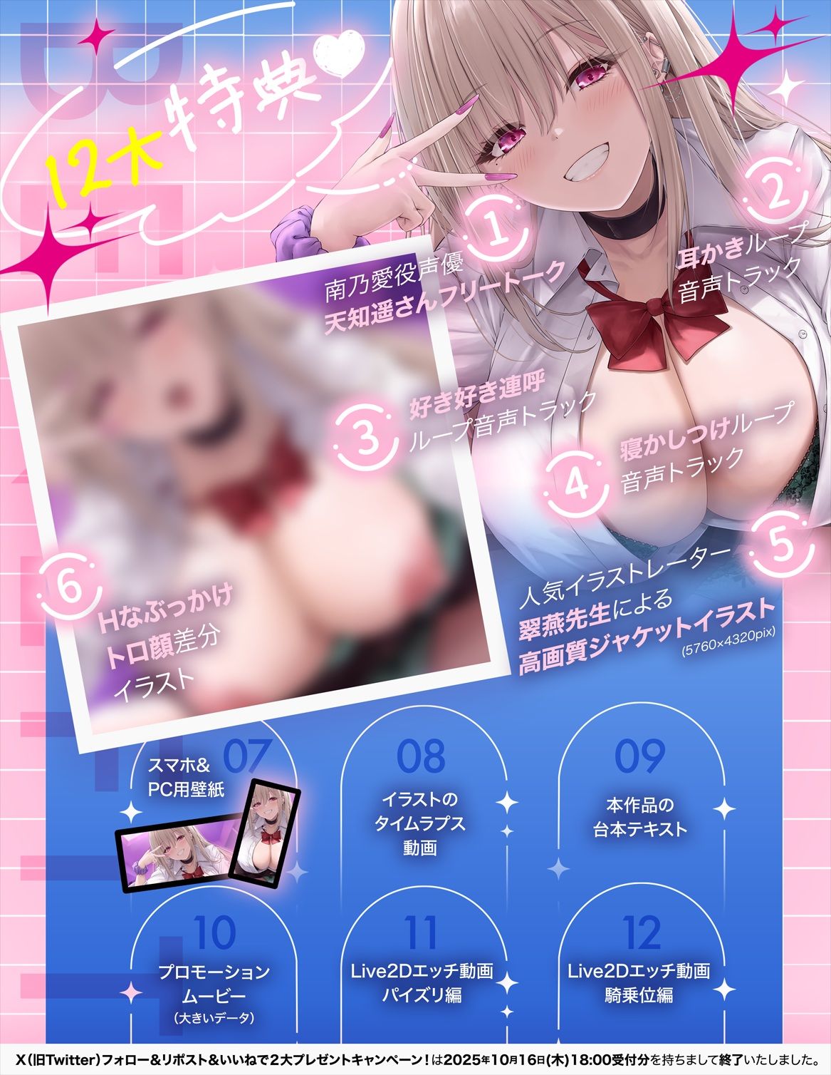 〜発情うさぎ少女病〜毎朝バス停で遭遇するギャルJKが、僕だけには甘々Hな天使だった理由！？ - サンプル画像 6