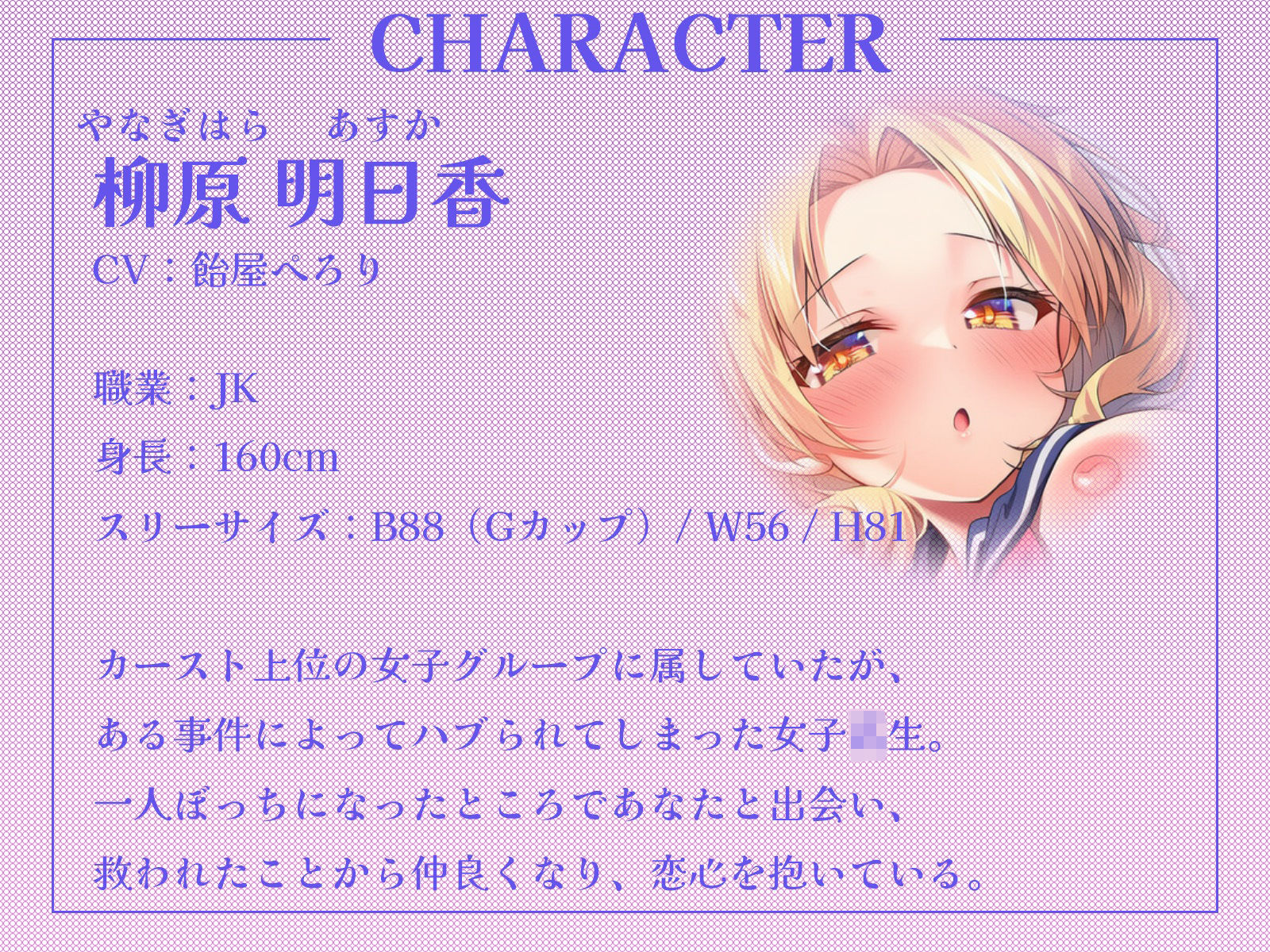 クラスで孤立したギャルとオタクな僕の、秘密の放課後えっち♪【KU100収録】 - サンプル画像 2