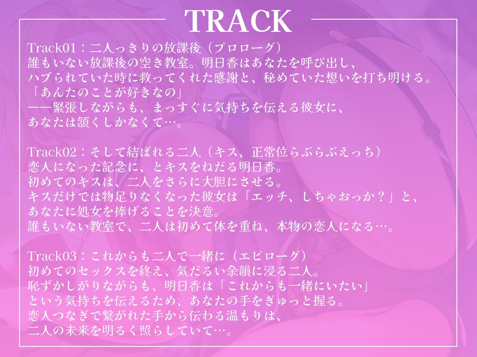 クラスで孤立したギャルとオタクな僕の、秘密の放課後えっち♪【KU100収録】 - サンプル画像 3
