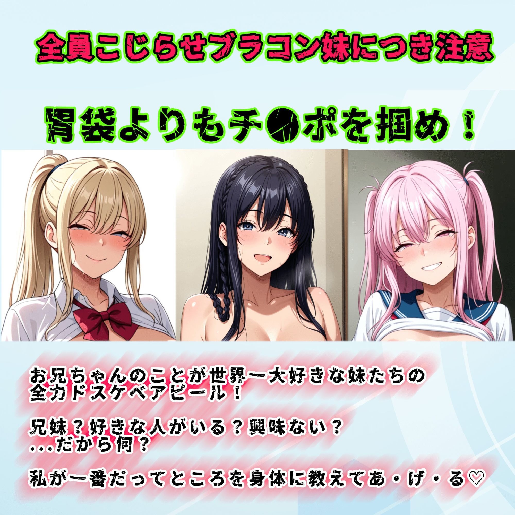 妹コレクション【JK編】 - サンプル画像 1