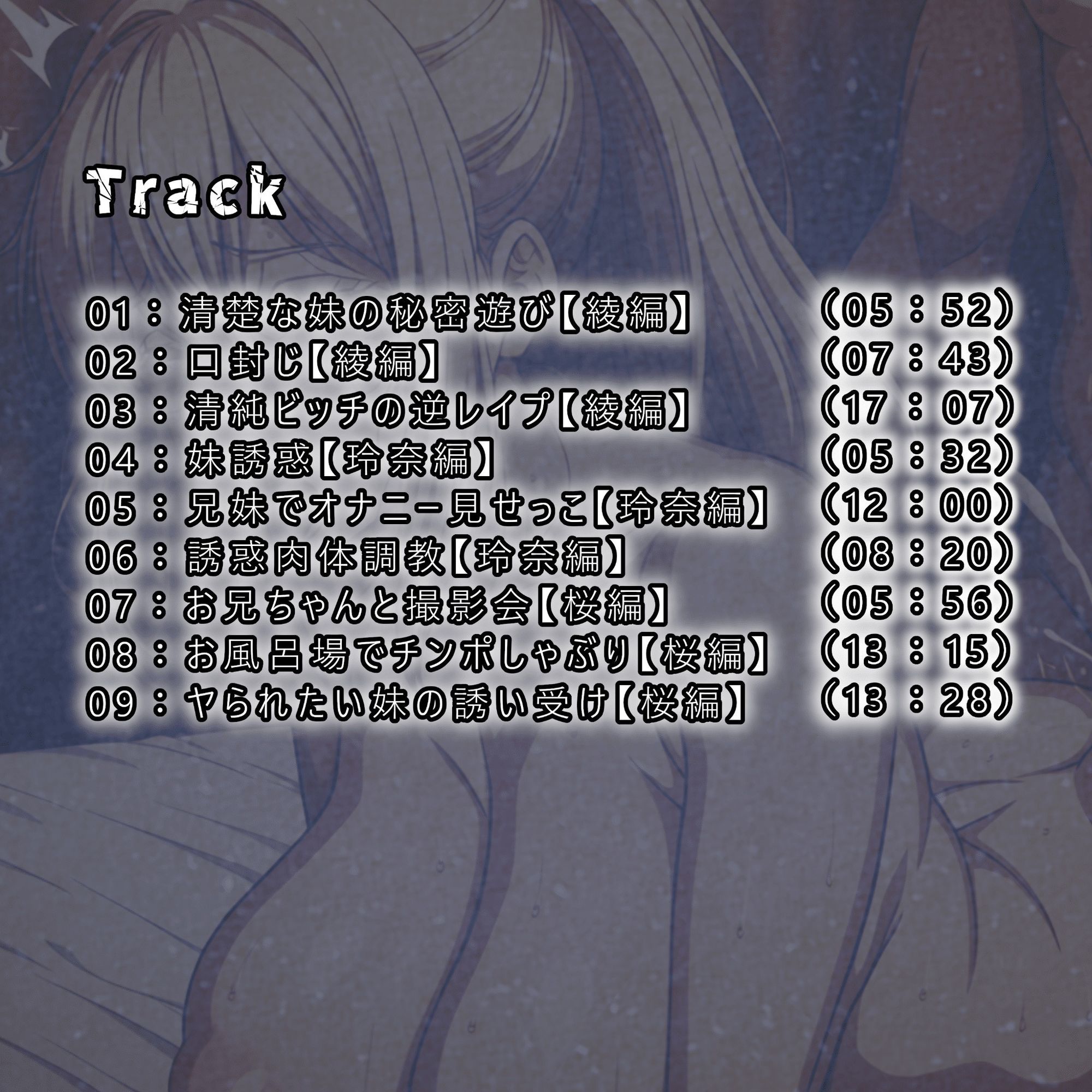 妹コレクション【JK編】 - サンプル画像 6