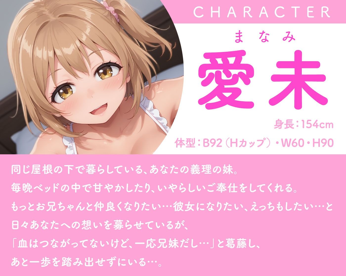 全てを許してくれる義妹と甘やかしえっち - サンプル画像 1