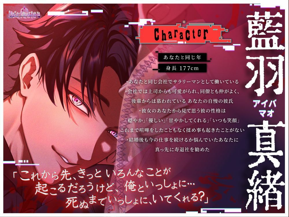 生涯の愛を君に誓おう - サンプル画像 1