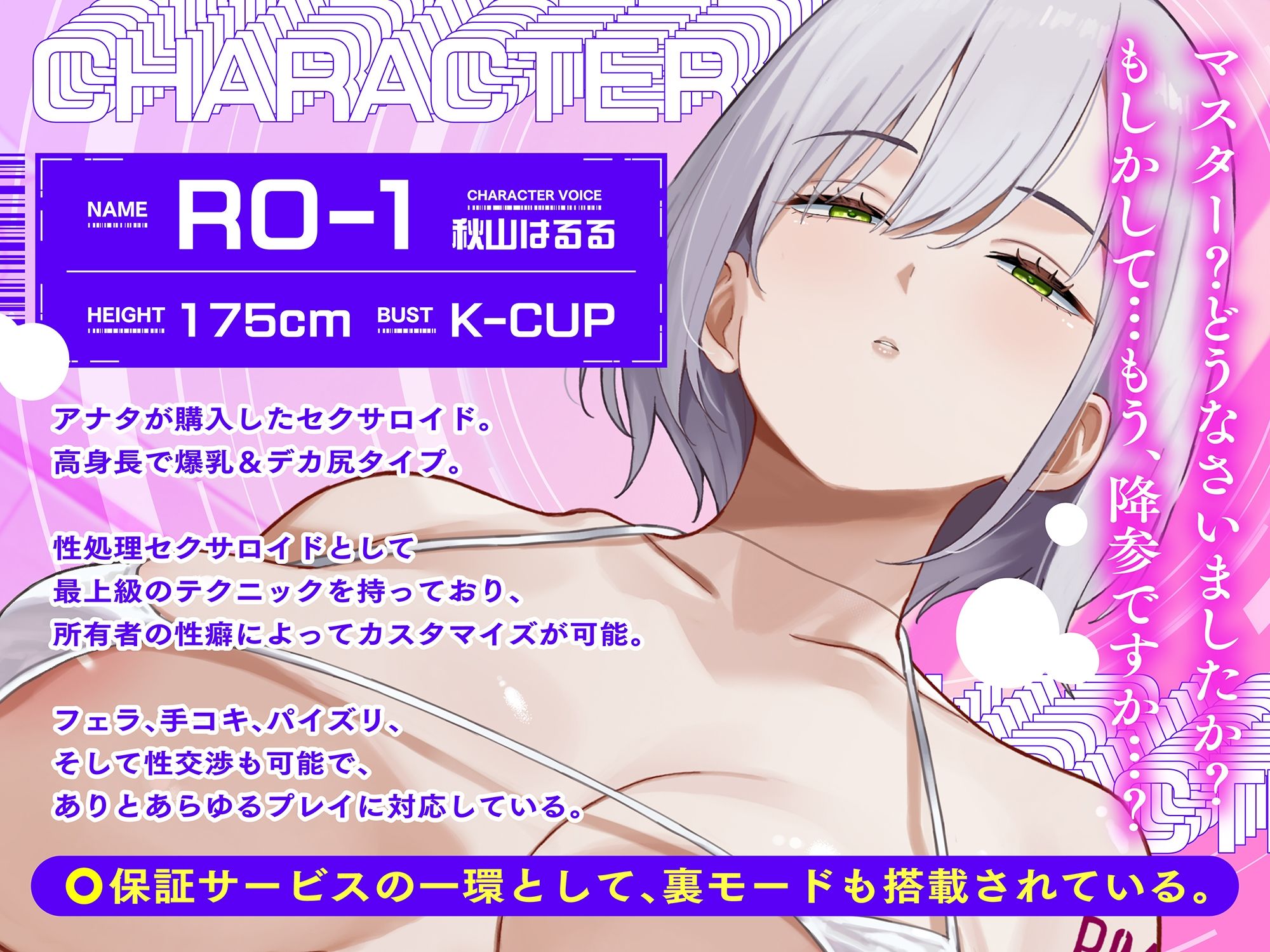 【ルーインドオーガズム】デカ痴女セクサロイドの密着事務的ザーメン搾取〜快楽地獄でマゾ堕ち確定お漏らし射精〜【13回射精×事務サド調教】 - サンプル画像 2